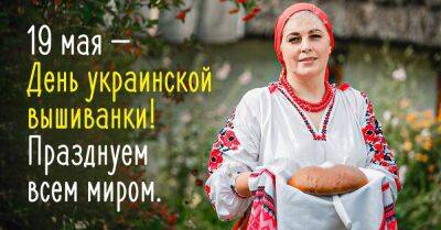 Как провести День украинской вышиванки по всем правилам - lifehelper.one - Украина - Киев - Русь - Венгрия
