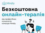 Корисне посилання: платформа Mindly, яка надає безкоштовну психологічну допомогу українцям - cosmo.com.ua