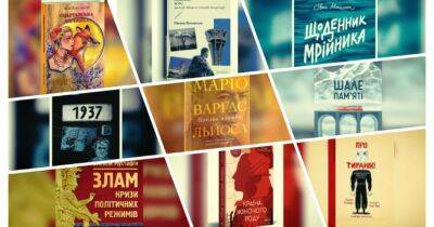 Топ-10 книг українських видавництв, що вийшли під час війни - womo.ua - Україна - Росія