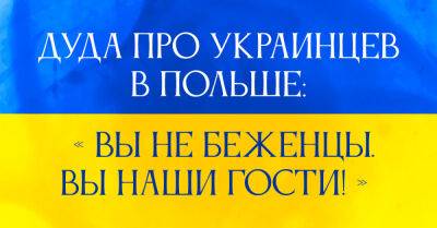 Анджей Дуда - За что украинцы от души благодарят всех поляков - takprosto.cc - Россия - Украина - Польша - Мариуполь