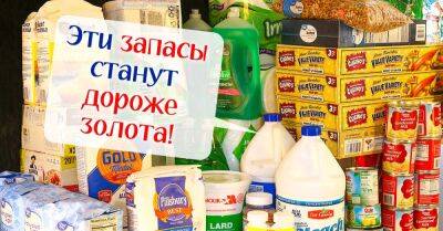 Запас из каких продуктов стоит сделать, даже если кажется, что война и другие беды обойдут стороной - takprosto.cc - Россия