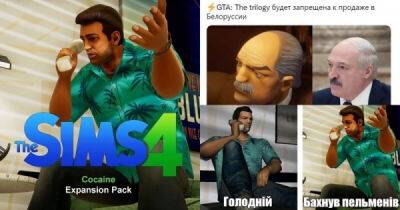 Мыльный The Sims от третьего лица: как интернет встретил переиздание GTA - porosenka.net