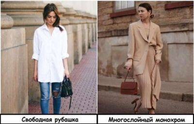 Под прикрытием: Как замаскировать живот и бока с помощью одежды - milayaya.ru