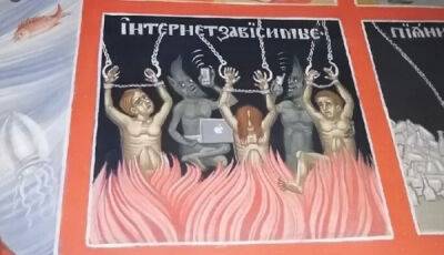 В российском храме на фреске чёрта изобразили с ноутбуком и логотипом надкусанного в Раю яблока - porosenka.net - Тверская обл.