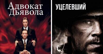 12 фильмов, где главная интрига раскрывается на постере - porosenka.net