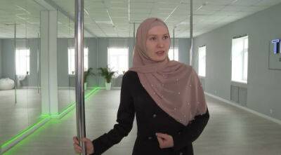 В России мусульманок начали учить танцам на шесте - porosenka.net - Россия - Казань