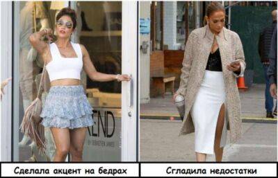 11 звездных примеров, как одежда может скрыть недостатки или выставить их напоказ - milayaya.ru