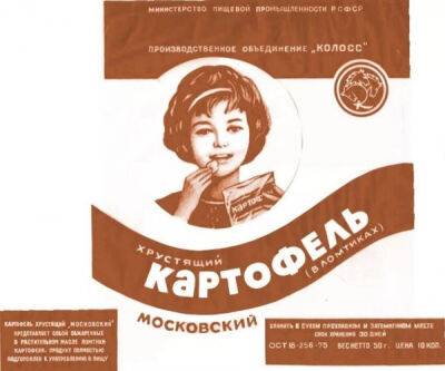 В советские времена тоже были супы в пачках, чипсы и бульонные кубики, но они не считались вредными - porosenka.net - Ссср