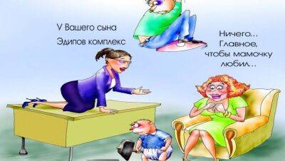 Эдипов комплекс. Эдипальный конфликт - psy-practice.com