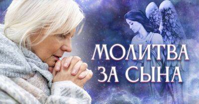 Иисус Христос - Сильная материнская молитва ангелу-хранителю о защите сына, читать можно хоть каждый день - lifehelper.one