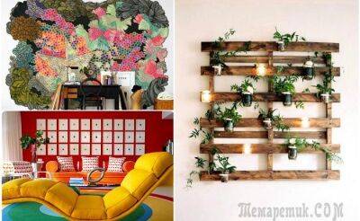 19 эффектных идей декора стен, которые сделают жилье стильным и привлекательным - fokus-vnimaniya.com