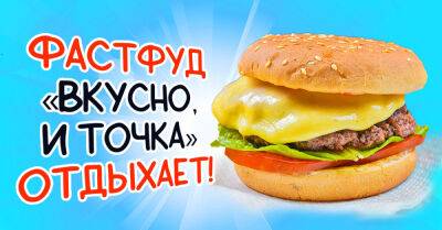 Посетили с семьей новое заведение «Вкусно, и точка», безумно вдохновилась и приготовила гамбургер дома - takprosto.cc - Россия - Украина