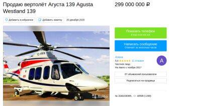 Б/у вертолёты, самолёты, корабли, которые продают на Авито - porosenka.net