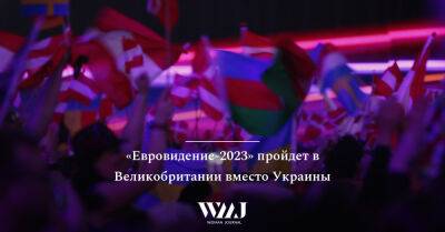 Sean Gallup - Сэм Райдер - «Евровидение-2023» пройдет в Великобритании вместо Украины - wmj.ru - Украина - Англия