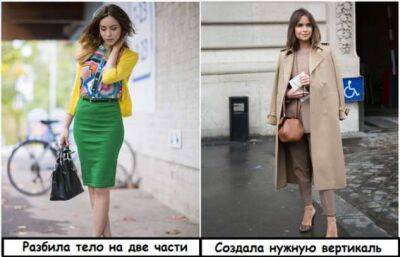 saint Laurent - 9 ошибок, которые совершают девушки ростом до 165 см, когда выбирают одежду - milayaya.ru