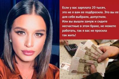 Ксения Бородина - "Интеллект полевой мыши": Бородина разозлила соцсети, заявив, что в низкой зарплате россияне виноваты сами - porosenka.net