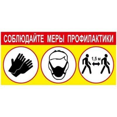 Предупреждающие таблички по коронавирусу. Подборка №chert-poberi-tablichki-koronavirus-10390231052022 - chert-poberi.ru
