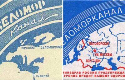 Зачем на старых пачках «Беломорканала» изображали еще и Суэцкий канал - chert-poberi.ru - Ссср - Украина - Казахская