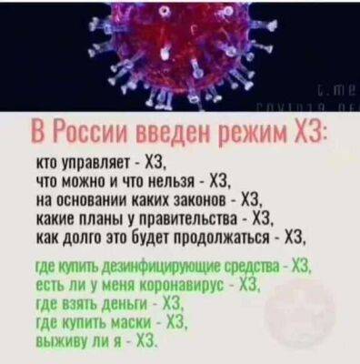 Демотиваторы про коронавирус с надписями. Подборка №chert-poberi-dem-koronavirus-22410203072022 - chert-poberi.ru