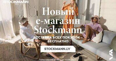 Calvin Klein - Tommy Hilfiger - Karl Lagerfeld - Marc Opolo - Шопинг по-новому: онлайн-магазин Stockmann для ценителей качества и удобства - sadogorod.club