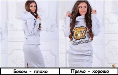 Как понять, что понравившаяся вещь из интернет-магазина разочарует: 7 главных признаков - milayaya.ru