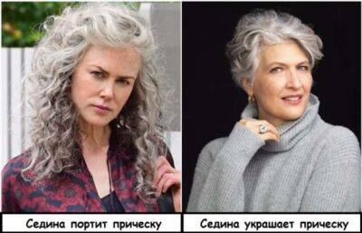 Не закрашивать: 8 советов, как выглядеть роскошно с седыми волосами - milayaya.ru