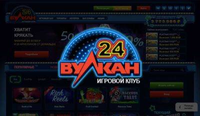 Вулкан 24 и новый слот Lost Bonanza - chert-poberi.ru