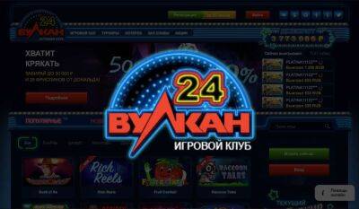 Вулкан зеркало. Обзор игрового автомата 24 KT Gold - chert-poberi.ru