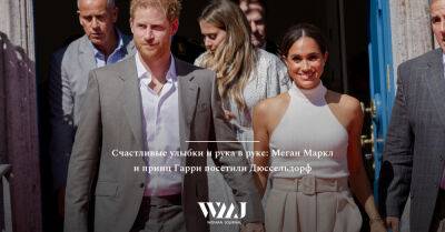 принц Гарри - Chris Jackson - Счастливые улыбки и рука в руке: Меган Маркл и принц Гарри посетили Дюссельдорф - wmj.ru - Англия