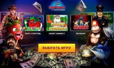 Лучшие игровые автоматы в казино Вулкан - milayaya.ru - Норвегия