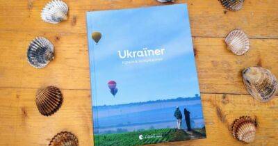 Книжка «Ukraїner. Країна зсередини» очолила топ продажів на Amazon - womo.ua - Украина