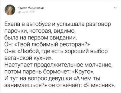 17 твитов о ситуациях столь же неловких, как внезапно возникшая пауза в общении - milayaya.ru