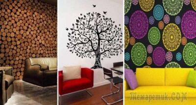 Идеи дизайна стен, которые помогут кардинально преобразить любую комнату - fokus-vnimaniya.com