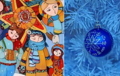 Иисус Христос - Мария Дева - Рождественские колядки: атмосферная подборка к празднику - hochu.ua - Украина