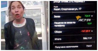 В Новосибирске две женщины отказались платить за такси и устроили скандал - porosenka.net - Новосибирск