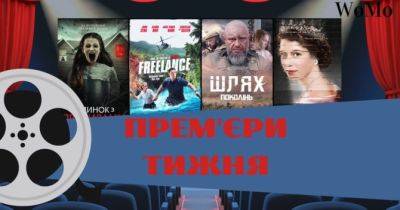 Що подивитися в кінотеатрах у жовтні: прем’єри тижня - womo.ua - Україна