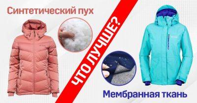 Как выбрать зимнюю куртку, которая будет носиться дольше, чем один сезон - takprosto.cc