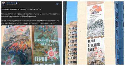Курский активист увидел в городских граффити реабилитацию нацизма - porosenka.net - Курск - Курская обл.