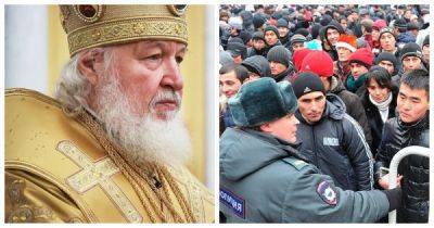 патриарх Кирилл - «Если они станут доминировать, то мы потеряем страну»: патриарх Кирилл заявил, что из-за наплыва… - porosenka.net - Россия - Москва