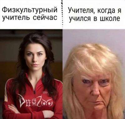 Мемы и картинки №14531214092023 - chert-poberi.ru
