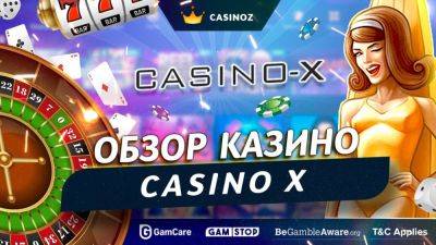 Casino X. Обзор и правила - chert-poberi.ru