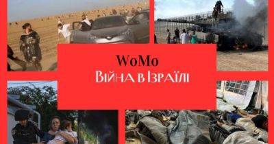 Війна в Ізраїлі: які звірства зазнали мирні жителі та діти, у тому числі українці - womo.ua - Ізраїль