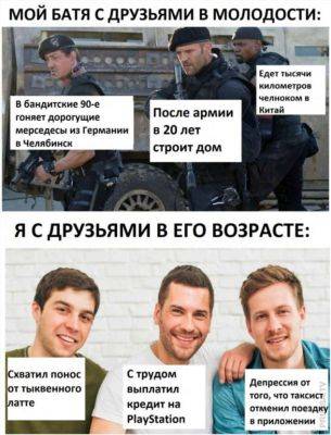 Мемы и картинки №59140406112023 - chert-poberi.ru