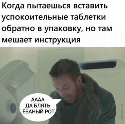 Мемы и картинки №26140406112023 - chert-poberi.ru