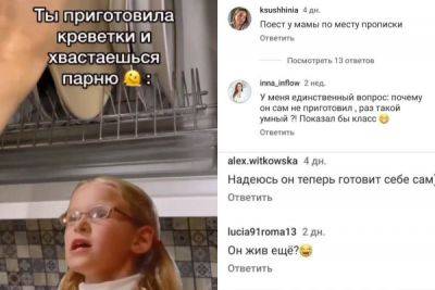 "Пусть ест у мамы по месту прописки": в соцсетях раскритиковали парня, которому не понравилась готовка… - porosenka.net