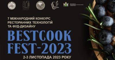 7-й Міжнародний фестиваль ресторанних технологій та фуд-дизайну «BESTCOOKFEST–2023» - womo.ua - Украина - місто Київ - state Alaska - Словаччина