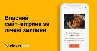 Для українських підприємців створили безкоштовний конструктор сайту-вітрини - womo.ua