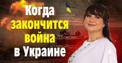 Валерий Залужный - Проводник в высшие миры Айа рассказала о том, что случится вскоре и когда закончится война - takprosto.cc - Украина