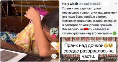 Родители "пранканули" над дочкой, что довели её до слёз - porosenka.net