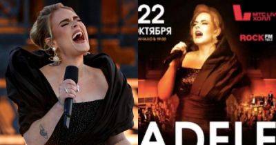 Импортозамещение: блогер купил билет на концерт певицы Адель в Москве, а получил скучное шоу и песни… - porosenka.net - Москва
